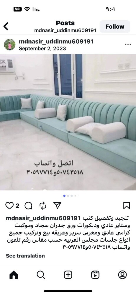 مفروشات جومانه فاشن تادينج - 11