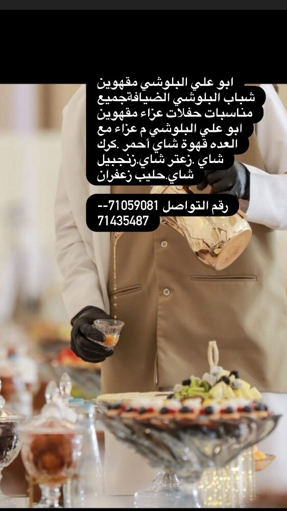 ابو محمد البلوشي - 7