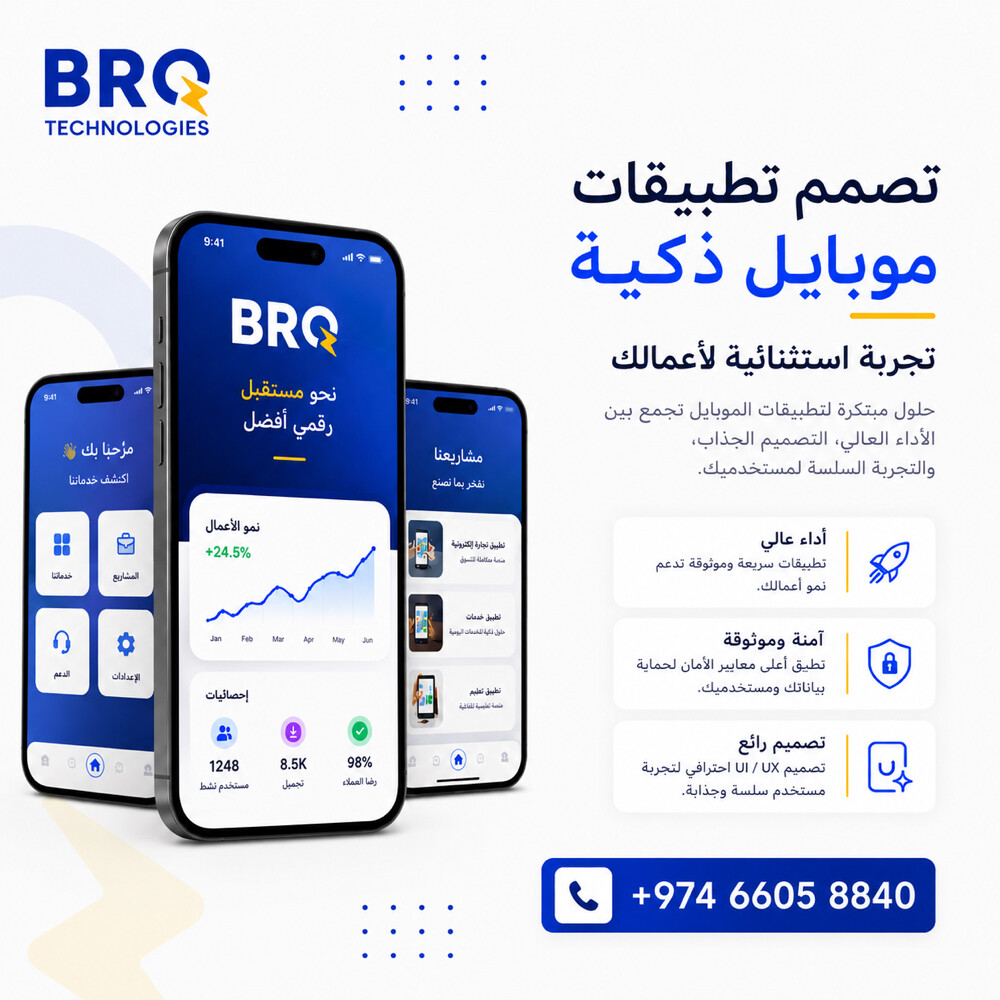 تصميم و برمجة التطبيقات - 1