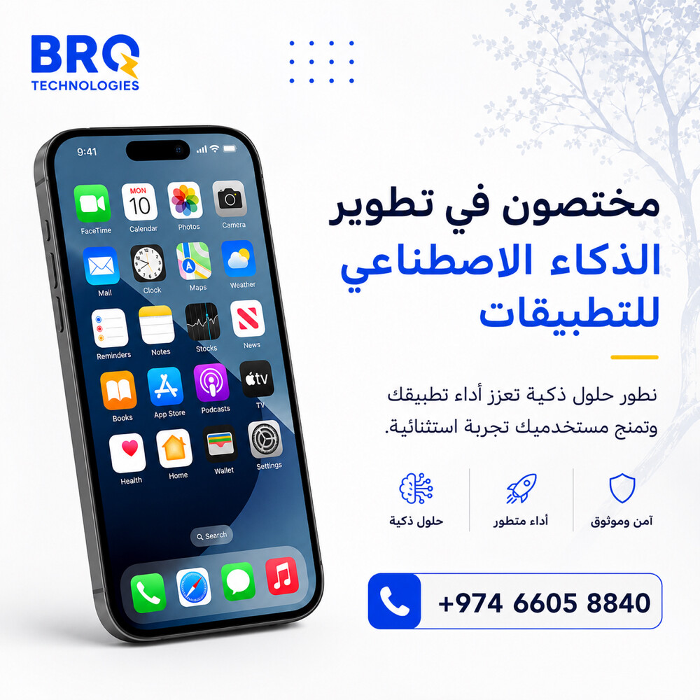 الذكاء الاصطناعي للتطبيقات - 1