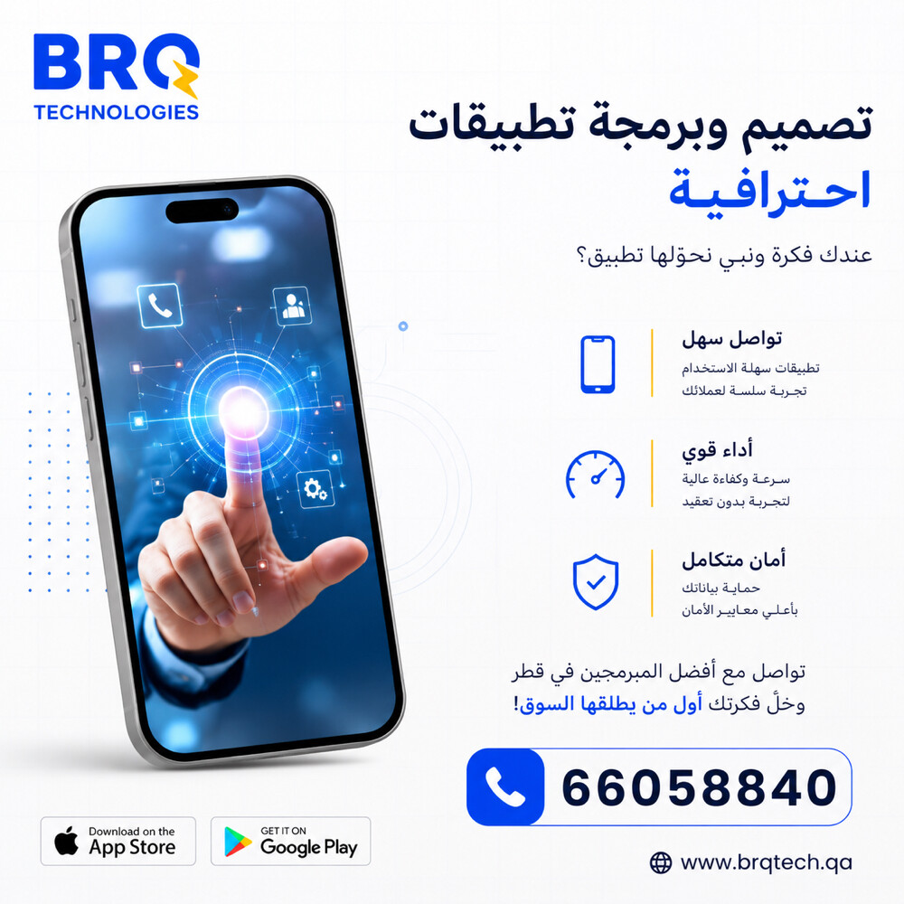 افضل مطورين تطبيقات في السوق - 1
