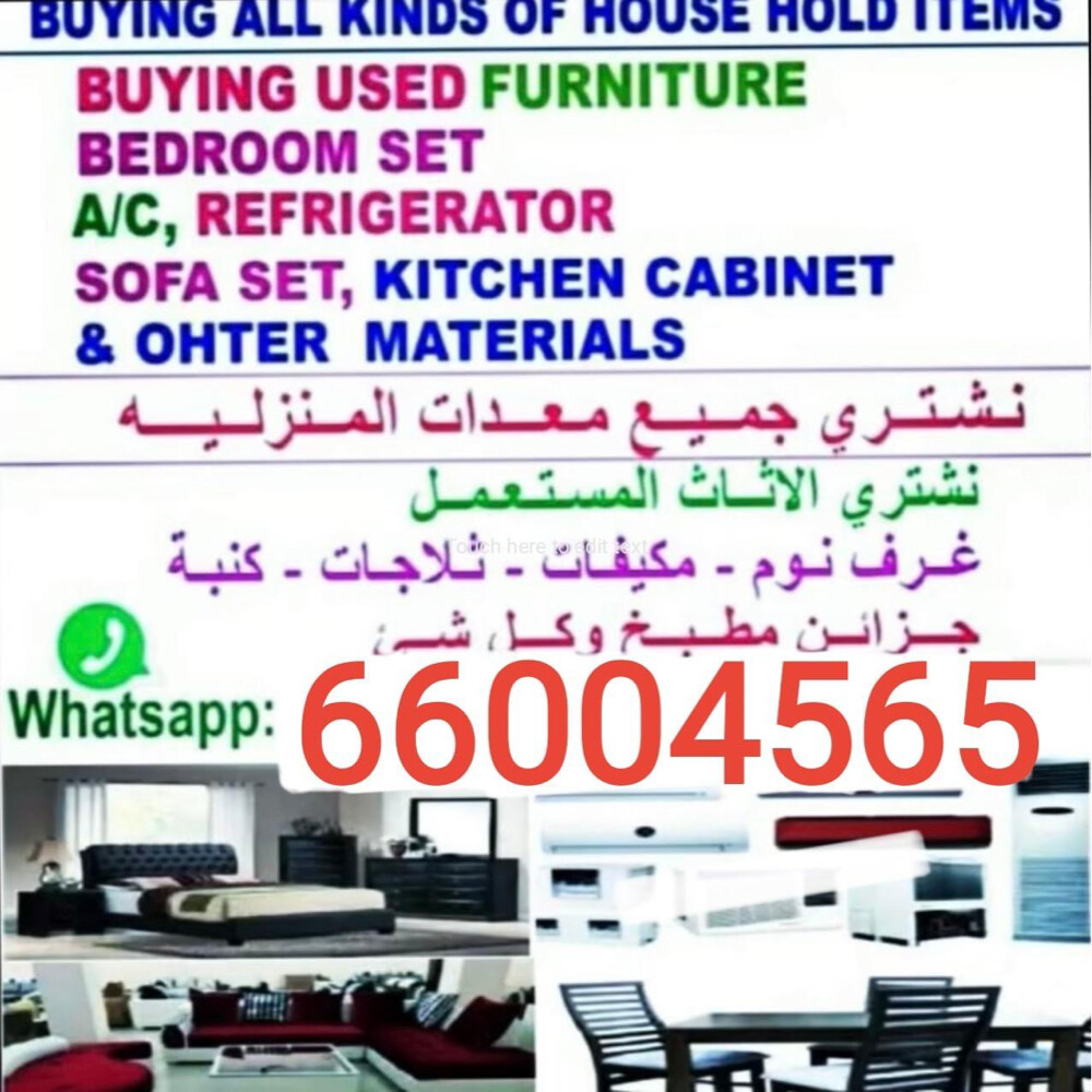 شراء الاثاث والاغراض والمكيفات - 1