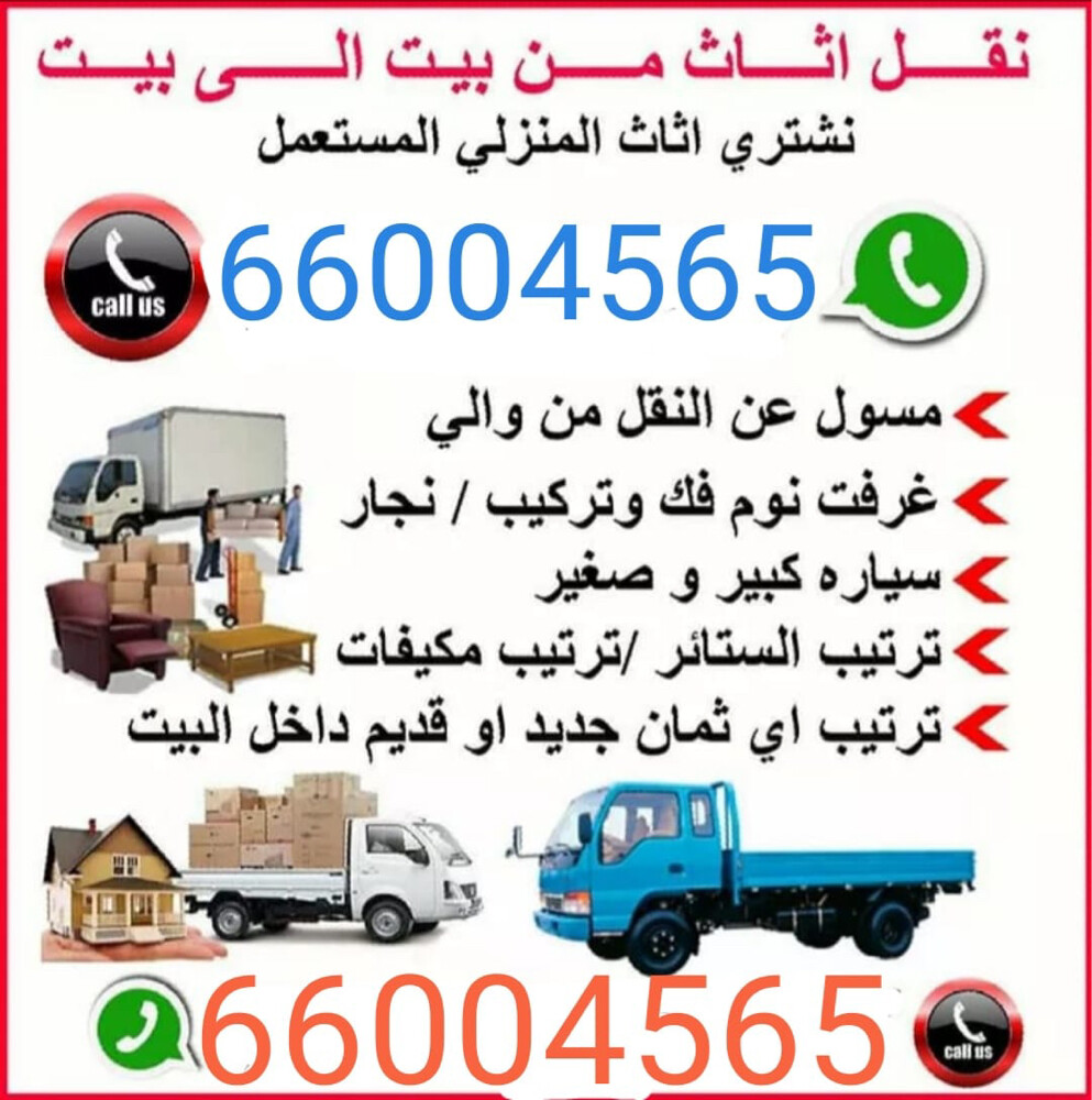 شراء الاثاث والاغراض والمكيفات - 2