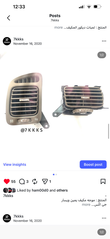 قطع غيار لاندكروزر جديد اصلي - 2