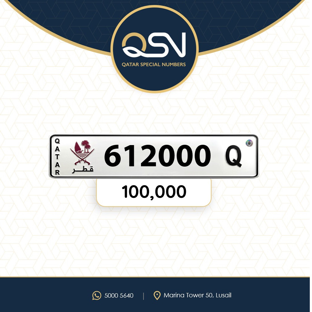 سداسي مميز مواليد 2000 - 1