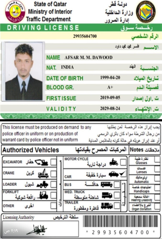 سائقين - 5