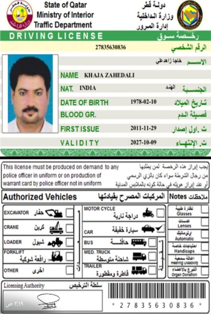 سائقين - 3