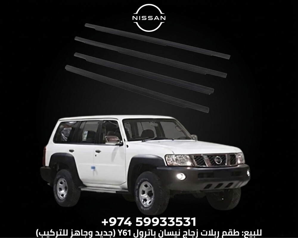 للبيع مساطر نيسان فتك - 1