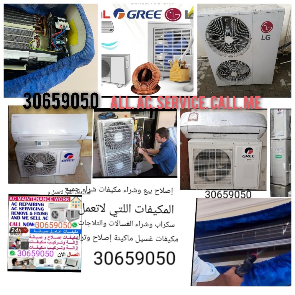 بيع وشراء مكيفات سبليت.
إصلاح تك - 1