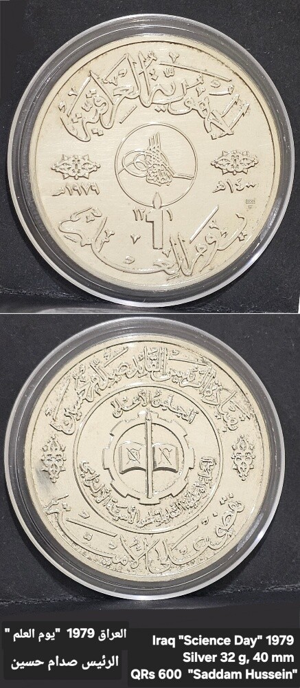 Old Arabic Anniversary Silver Coins - 2
