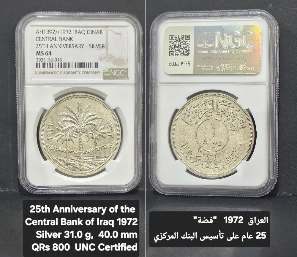 Old Arabic Anniversary Silver Coins - 5
