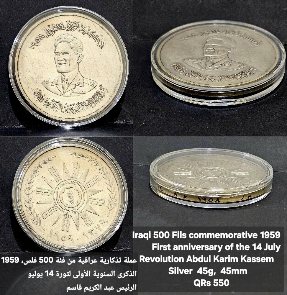 Old Arabic Anniversary Silver Coins - 1