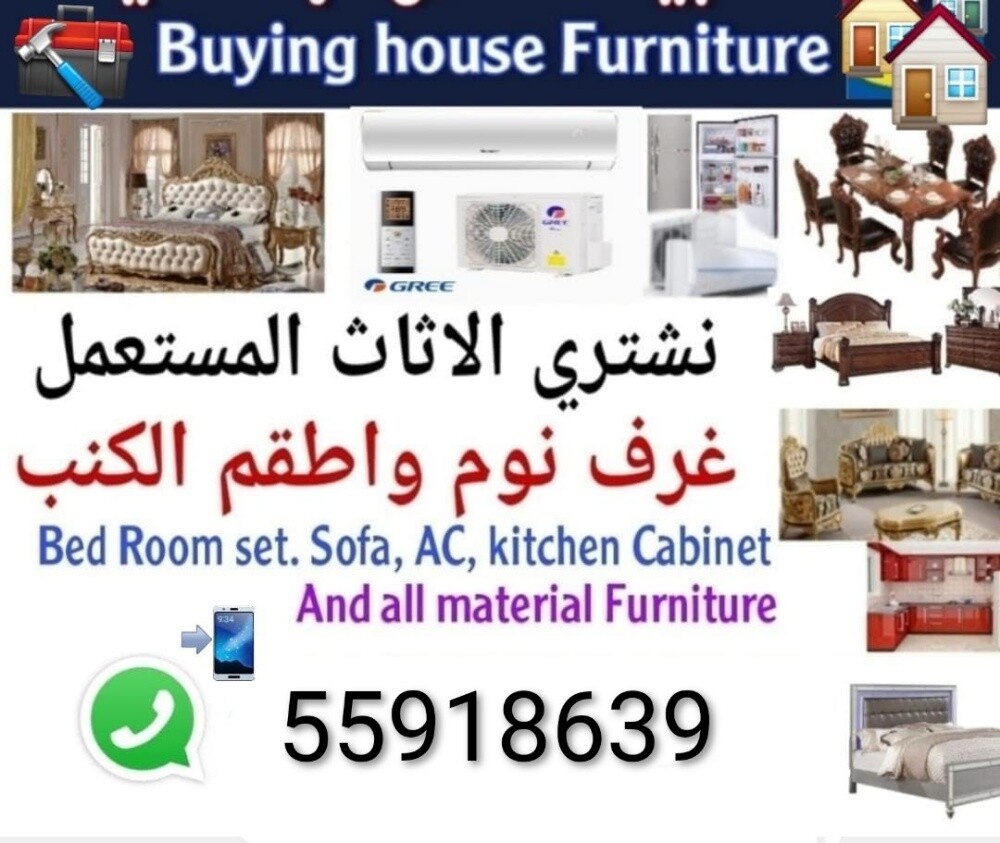 شراء اثاث بيت غرفة نوم وغرف اطفال - 1