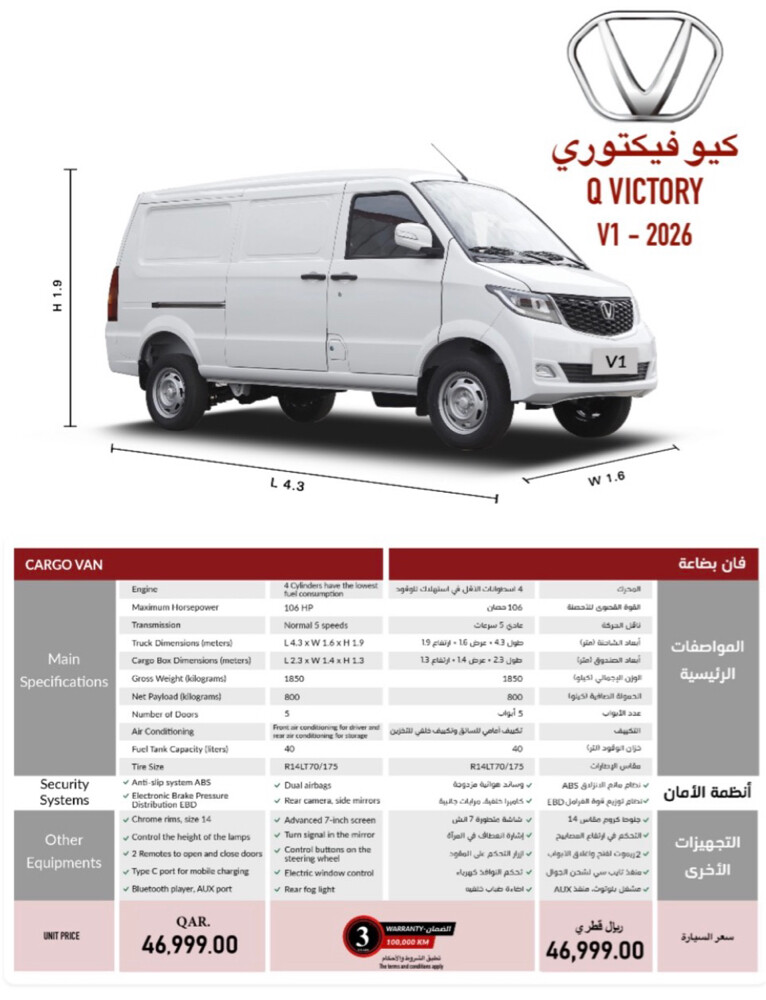 Victory V1 2026 - 1