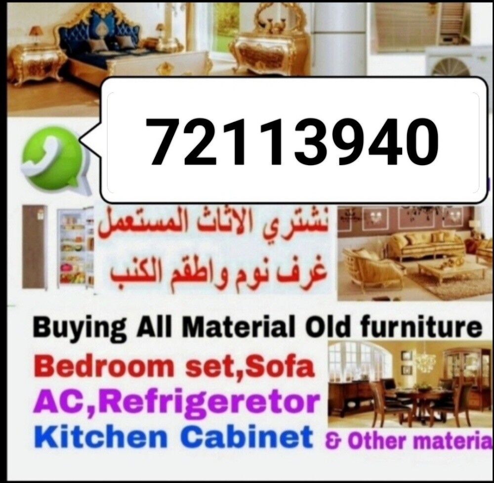 شراء اثاث بيت غرفة نوم وغرف اطفال - 1