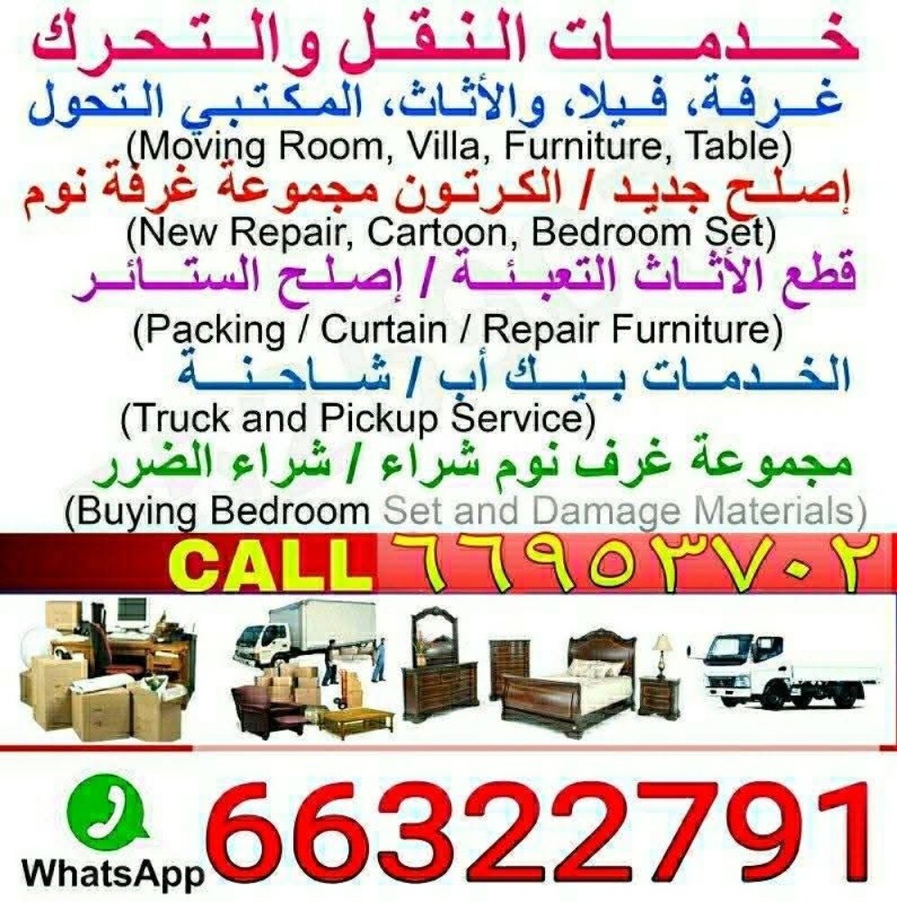 shifting and moving good service... - 1