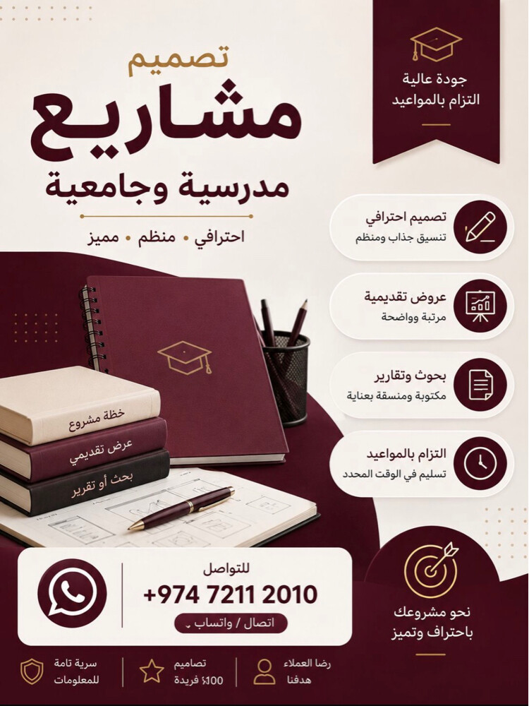جميع المشاريع المدرسيه و الجامعيه - 1