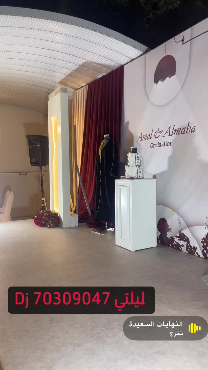 دي جي ليلتي  - 5