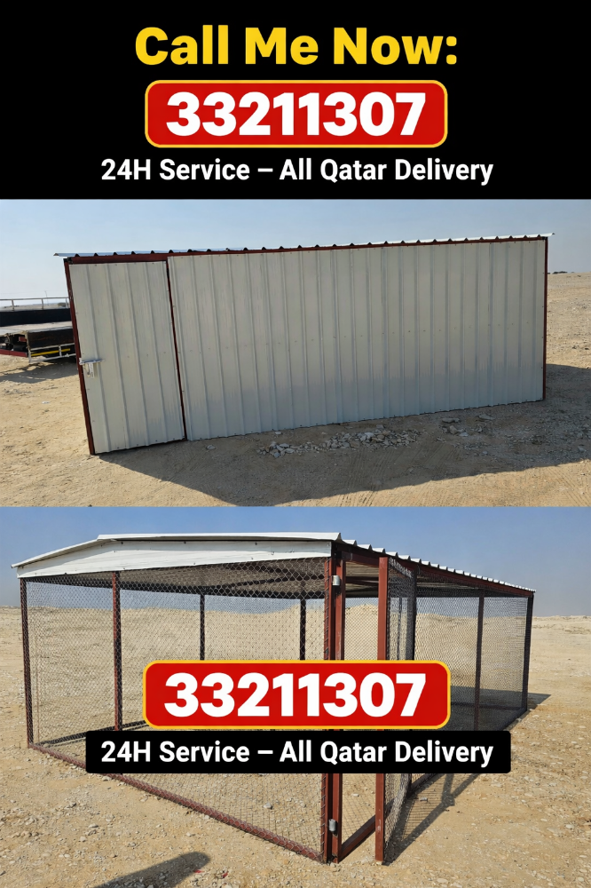 حدادة قطر – قوفاص • غرف عزل حراري - 1