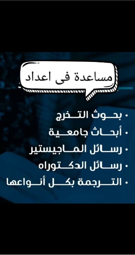 خريج جامعة اللبنانية دكتور جامعي - 2