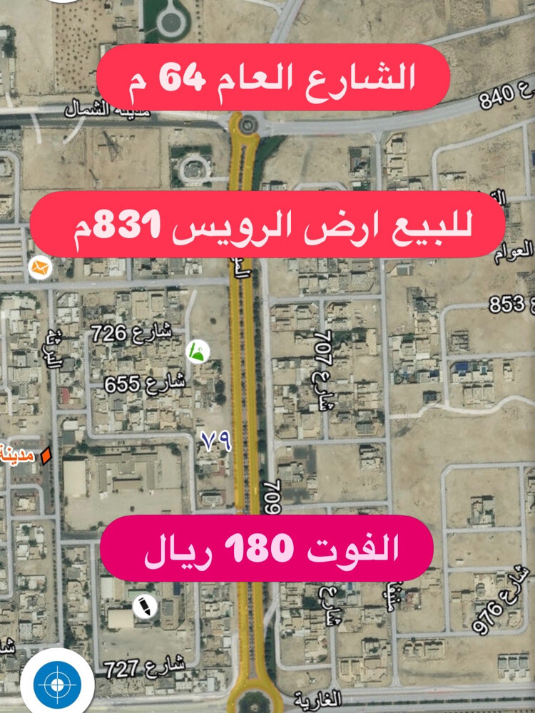للبيع ارض الرويس شارع عام ٦٤ م  - 1