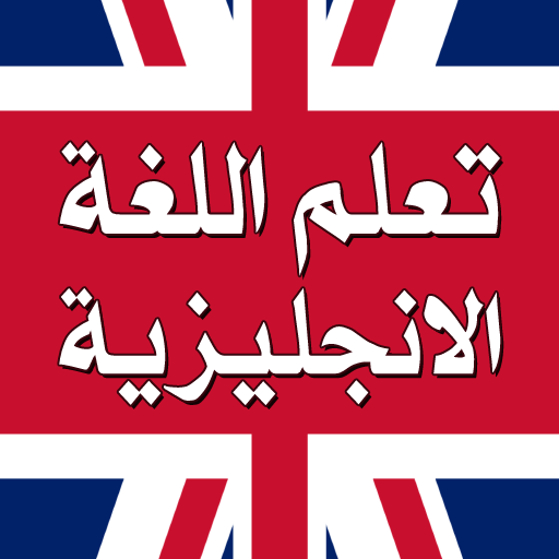 English Tutoring - 1