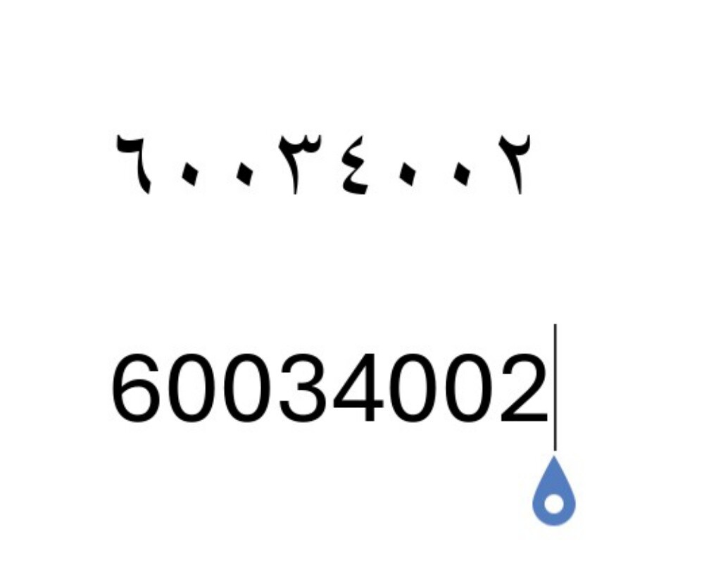 special number for sale - 1