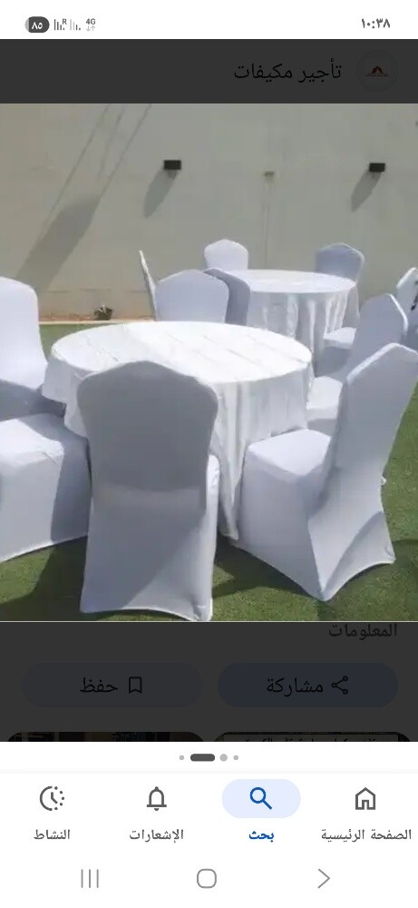 كراسي وطاولات وسجاد للايجار - 1