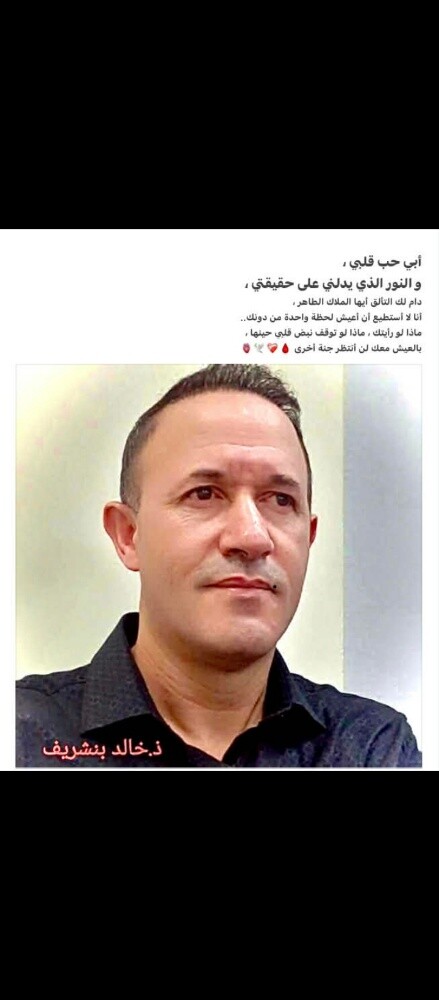 خالد بنشريف - 1
