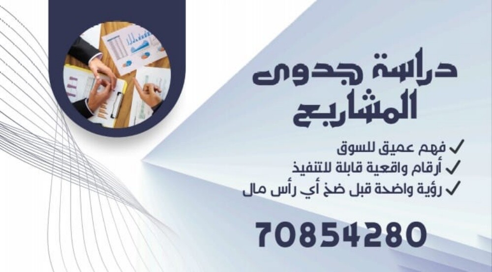 Feasibility study - 1