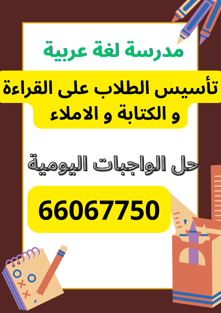 الابلة سلوى - 1
