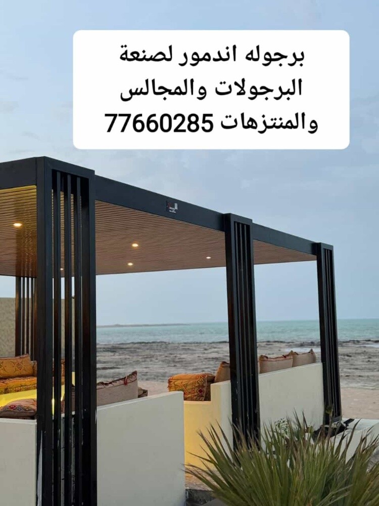 تصنيع مظلاه مودين - 3