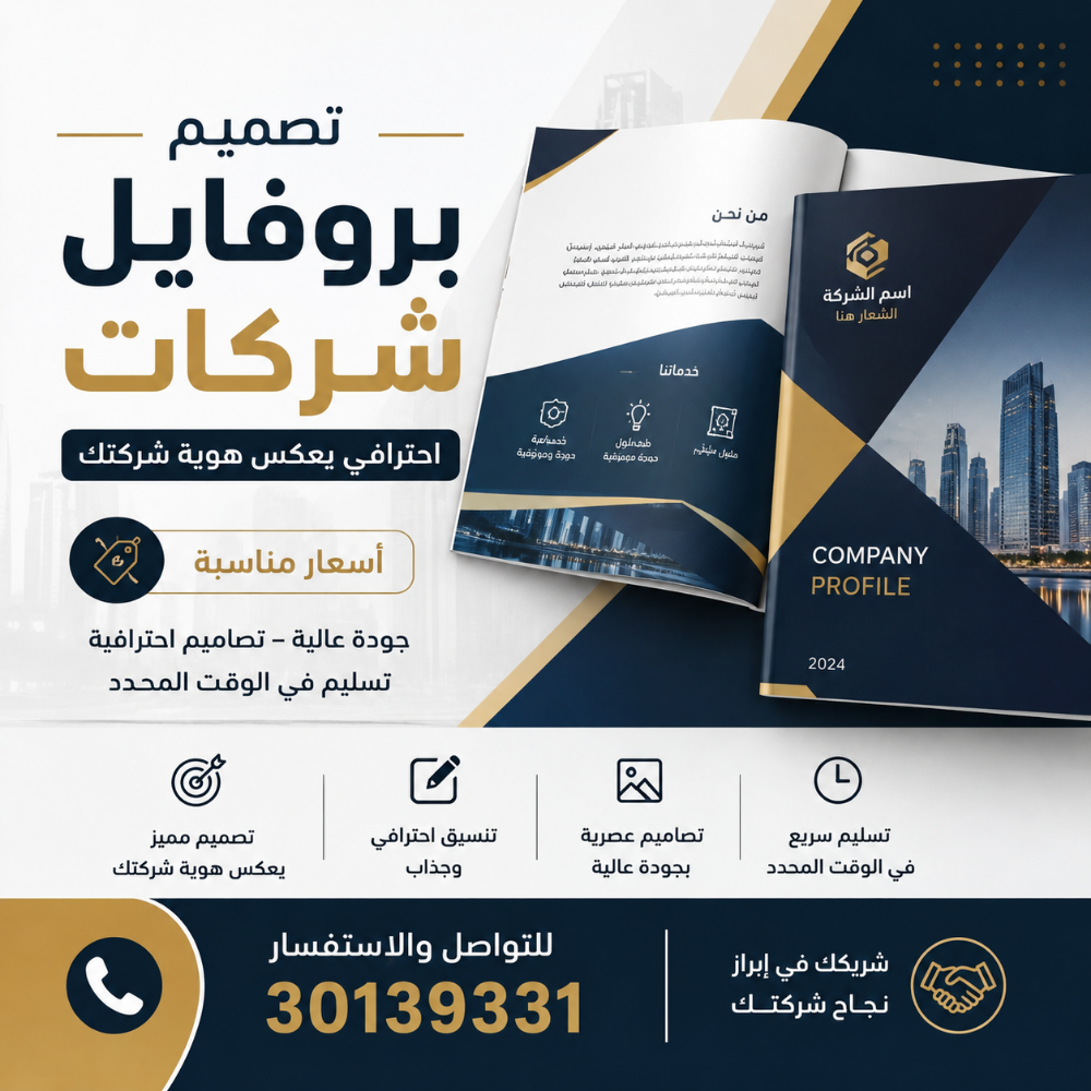 تصميم بروفايل احترافي - 1