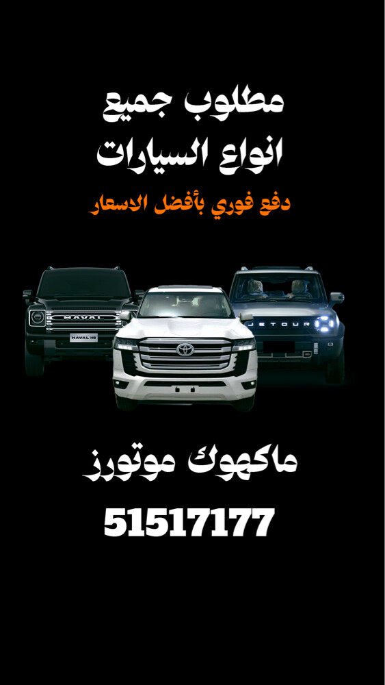 We Buy All Cars - 1