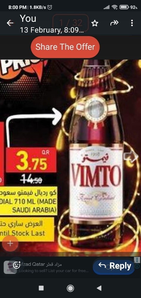 شراب الفيمتو - 1