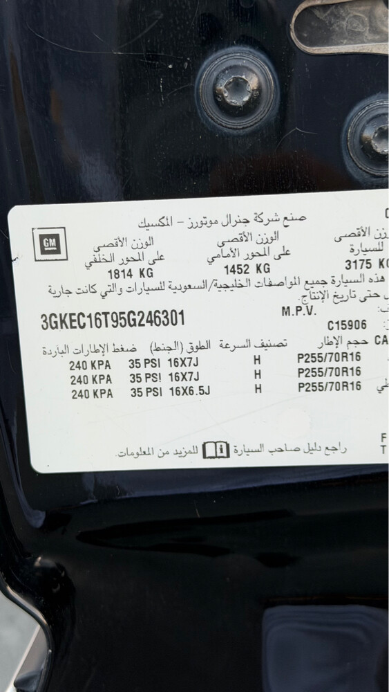 جي ام سي للبيع  - 3