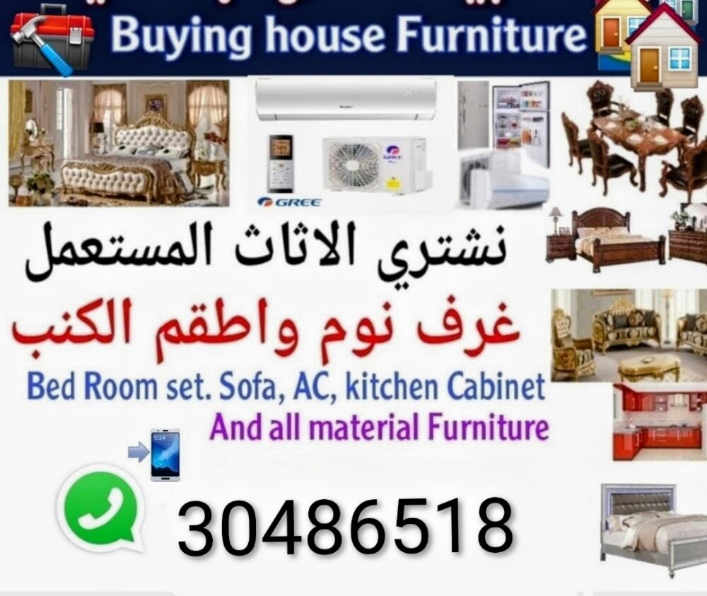 شراء اثاث بيت غرفة نوم وغرف اطفال - 1