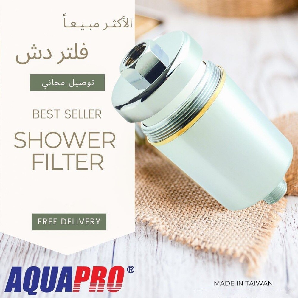 فلتر الاستحمام / شور فلتر - 9