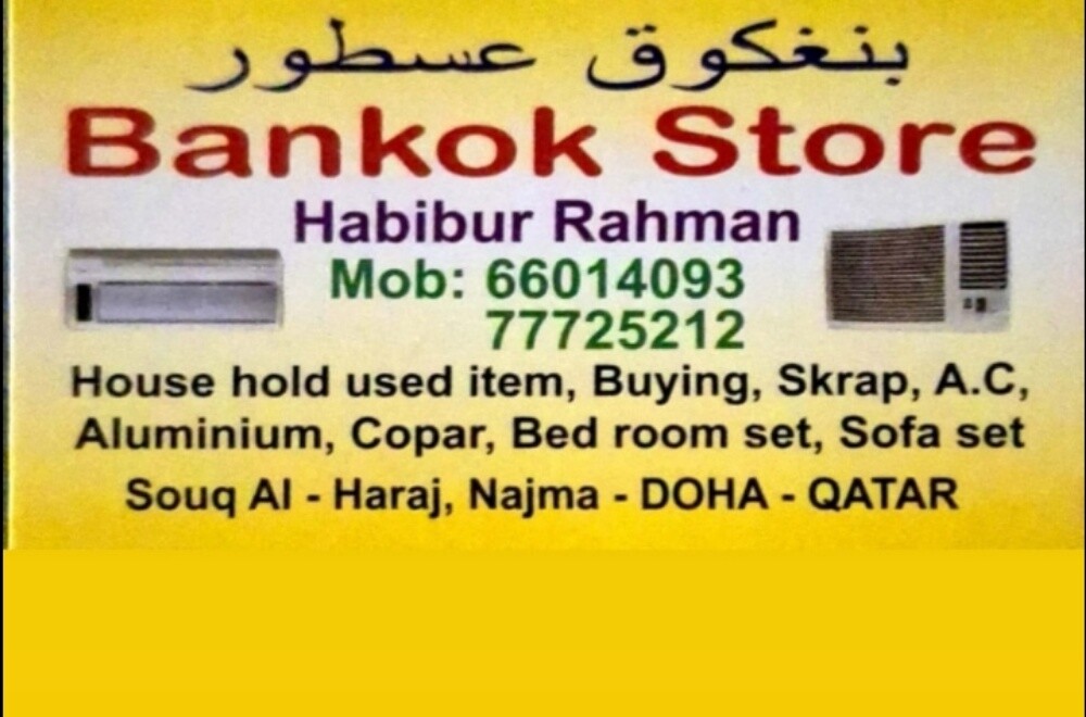 نشتري السكراب والالمنيوم والنحاس - 4