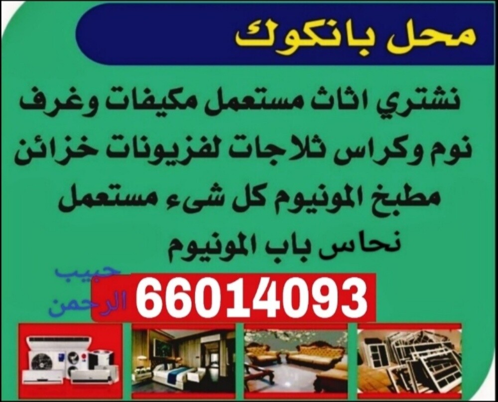 نشتري السكراب والالمنيوم والنحاس - 3