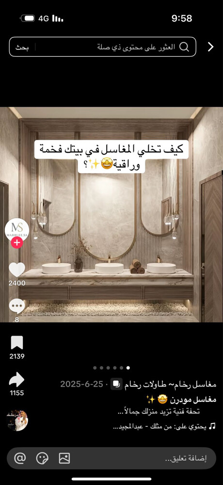 مغاسل رخام والمدخل والدرج الخارجي - 29