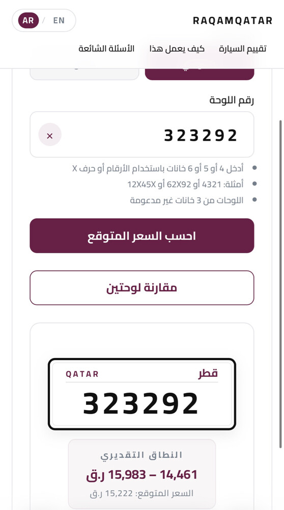 Car Plate Number with car - 2