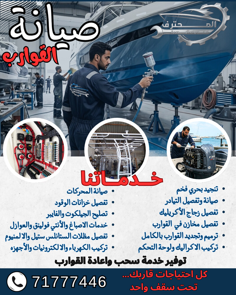 boat services  - 3