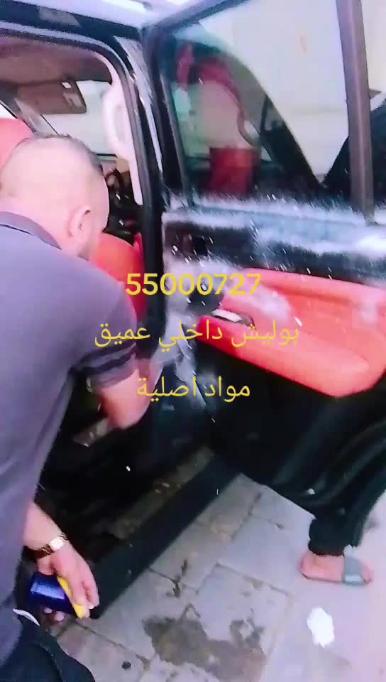 إزالة الروائح والبقع المستعصية - 1