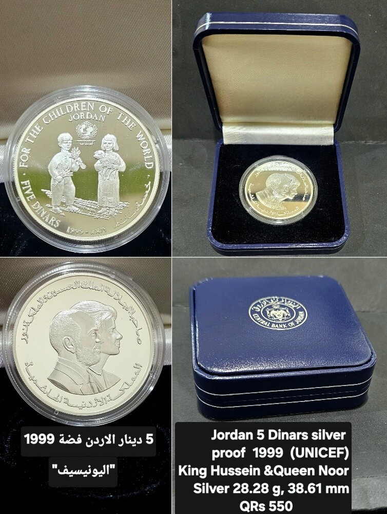 Old Arabic Anniversary Silver Coins - 4