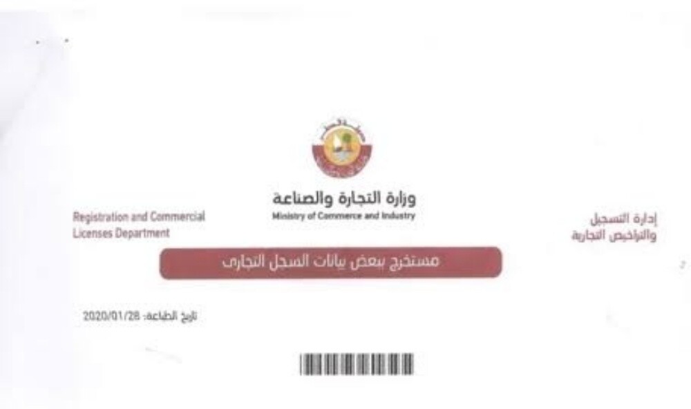 للبيع سجل تجاري مطعم دايت مشهور - 1
