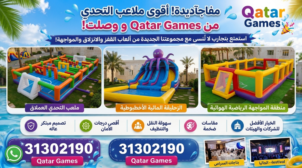 زحلاقيات ونطاطيات بجميع المقاسات - 16