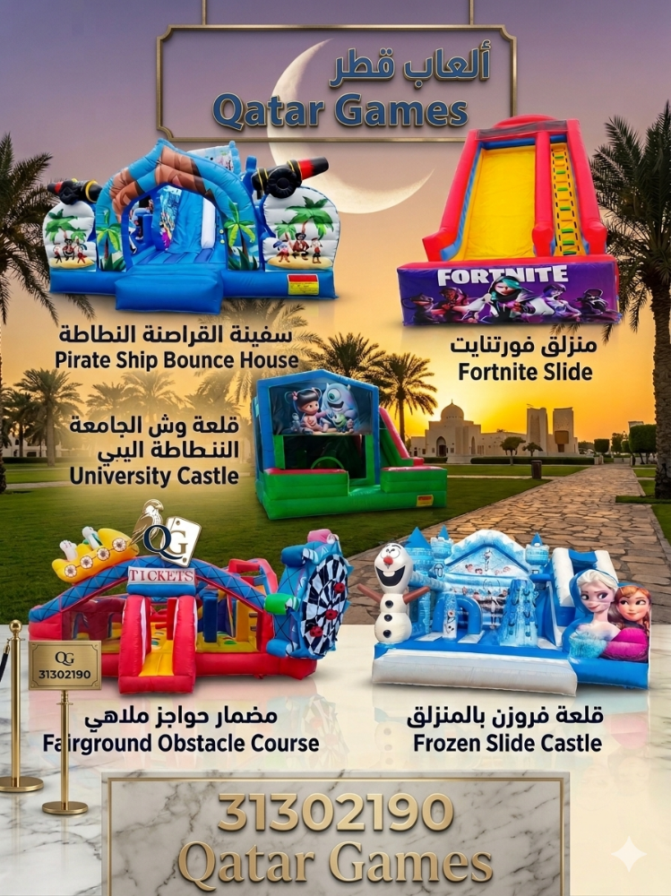 زحلاقيات ونطاطيات بجميع المقاسات - 5