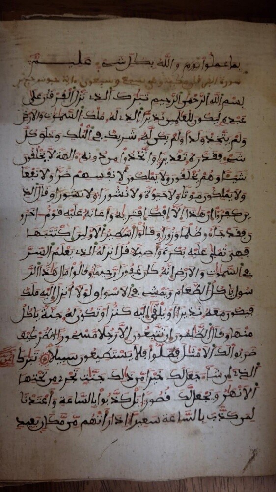 مصحف قديم بخط اليد - 2