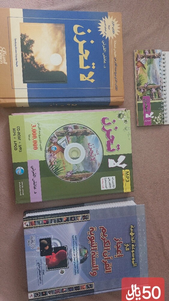 كتب دينية - 1